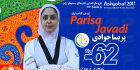 پریسا جوادی با کسب اولین مدال طلای بانوان کاروان ورزشی ایران قهرمان شد 